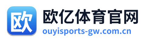 欧亿体育官网